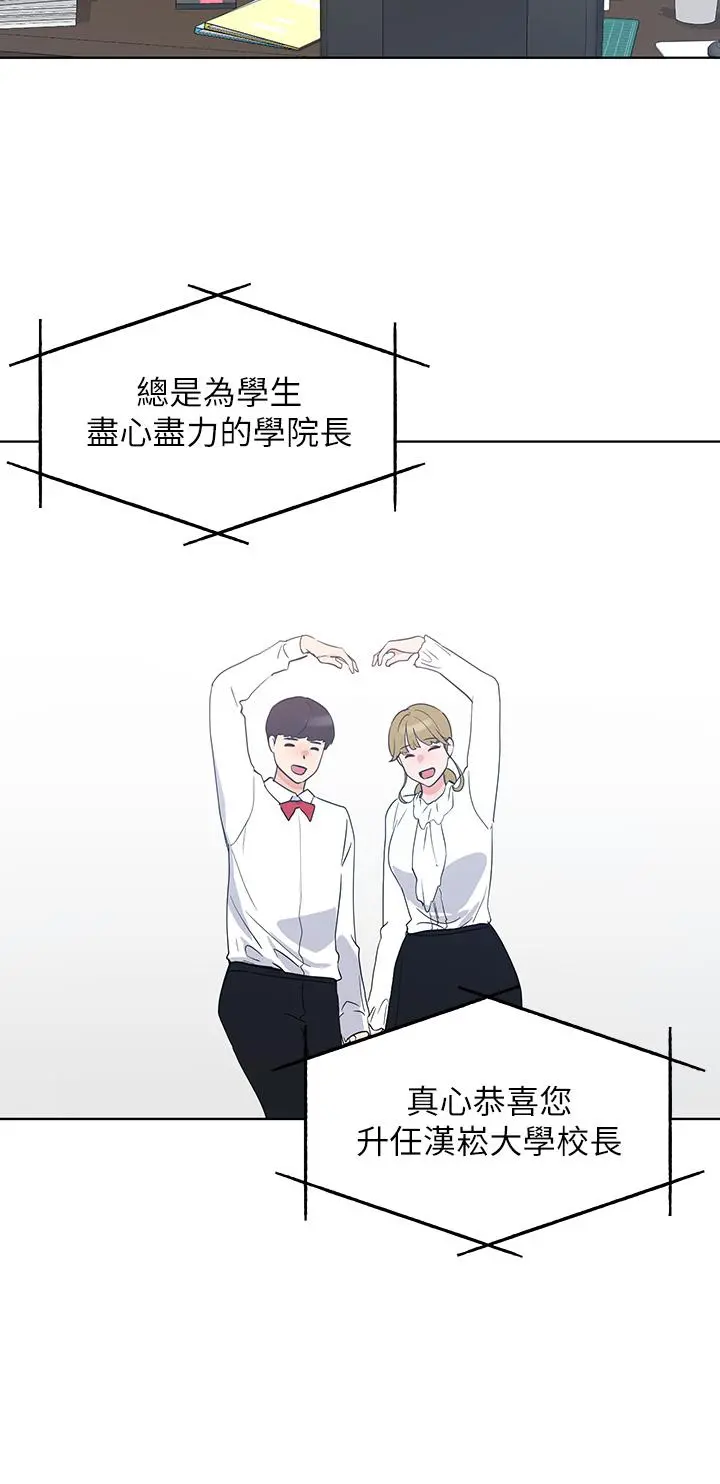 重考生 - 第107话-就职典礼上的华丽復仇 - page 9