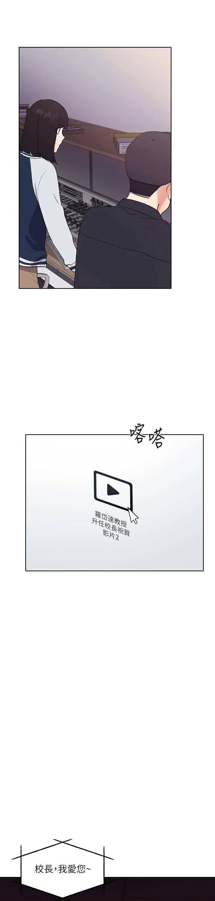重考生 - 第107话-就职典礼上的华丽復仇 - page 19