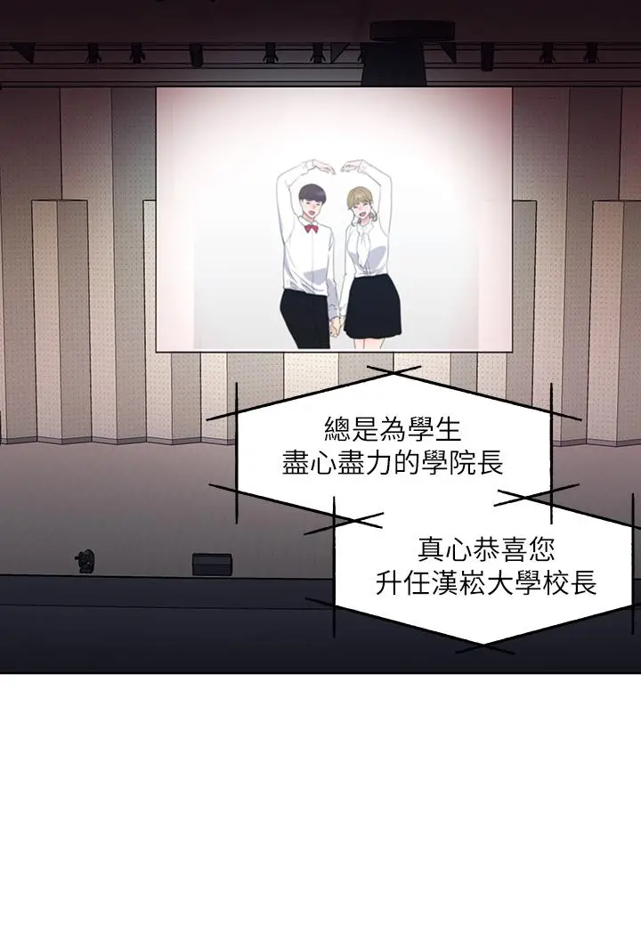 重考生 - 第107话-就职典礼上的华丽復仇 - page 20