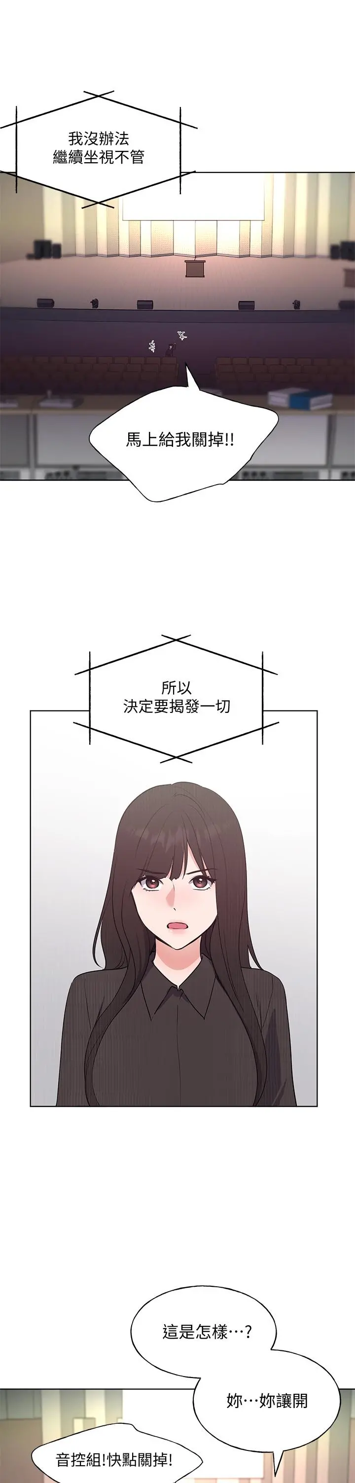 重考生 - 第107话-就职典礼上的华丽復仇 - page 24