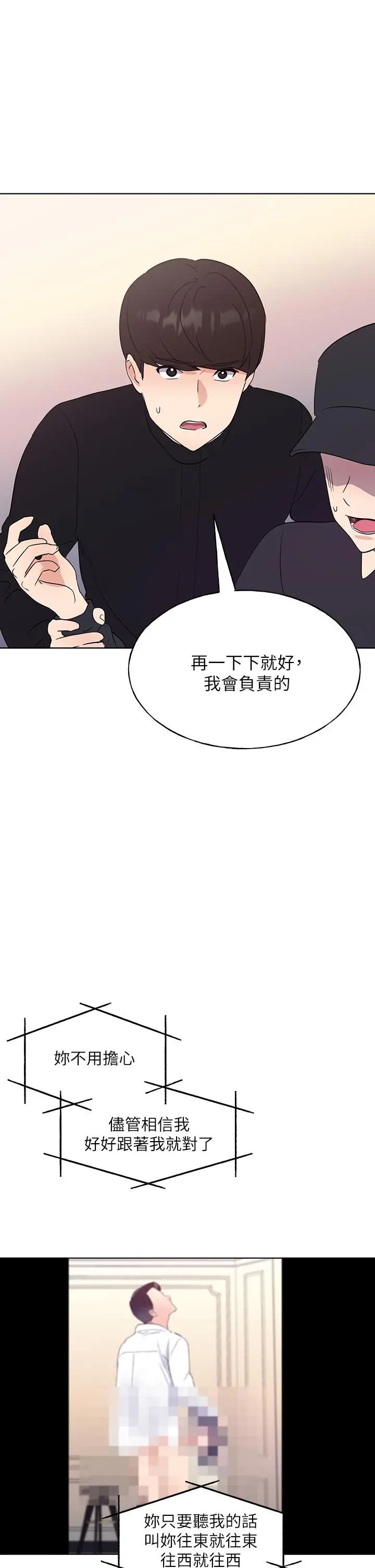 重考生 - 第107话-就职典礼上的华丽復仇 - page 27