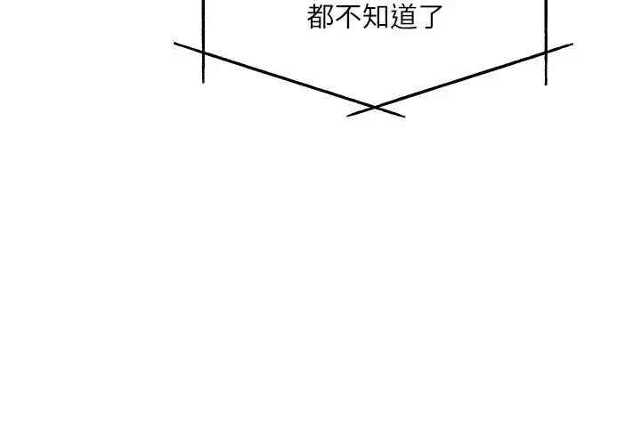 重考生 - 第107话-就职典礼上的华丽復仇 - page 29