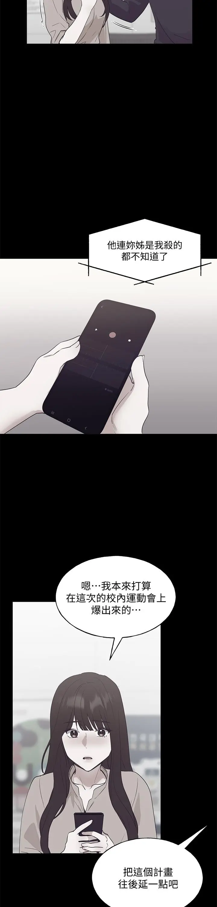 重考生 - 第107话-就职典礼上的华丽復仇 - page 31