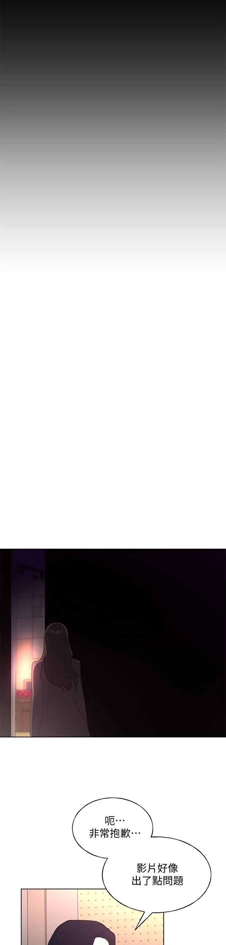 重考生 - 第107话-就职典礼上的华丽復仇 - page 34