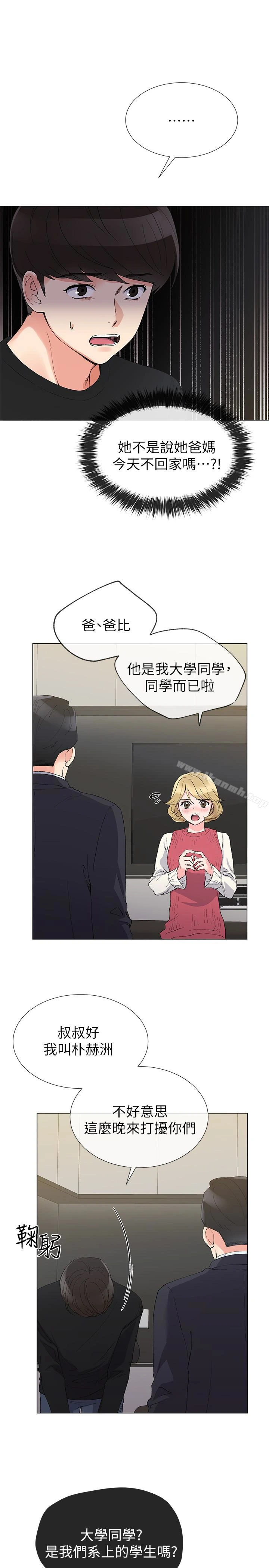 重考生 - 第34话-姊姊的口技让人吐真言 - page 4