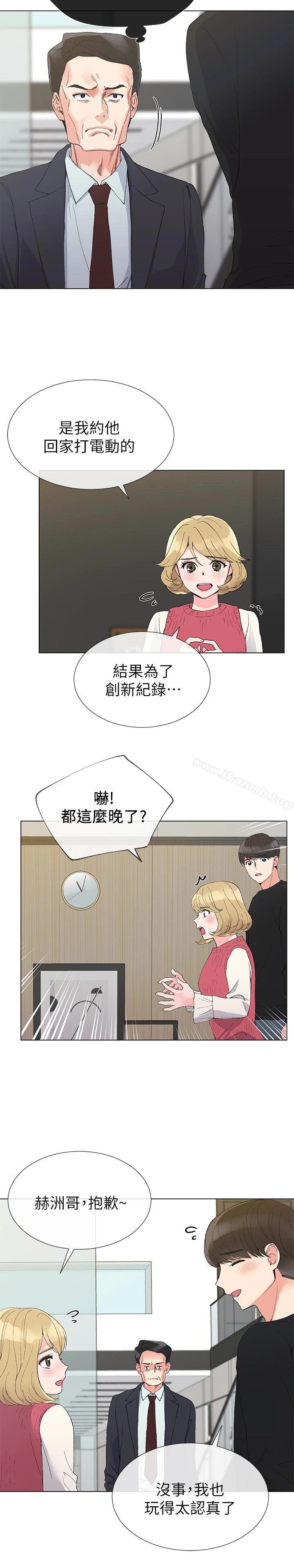 重考生 - 第34话-姊姊的口技让人吐真言 - page 5