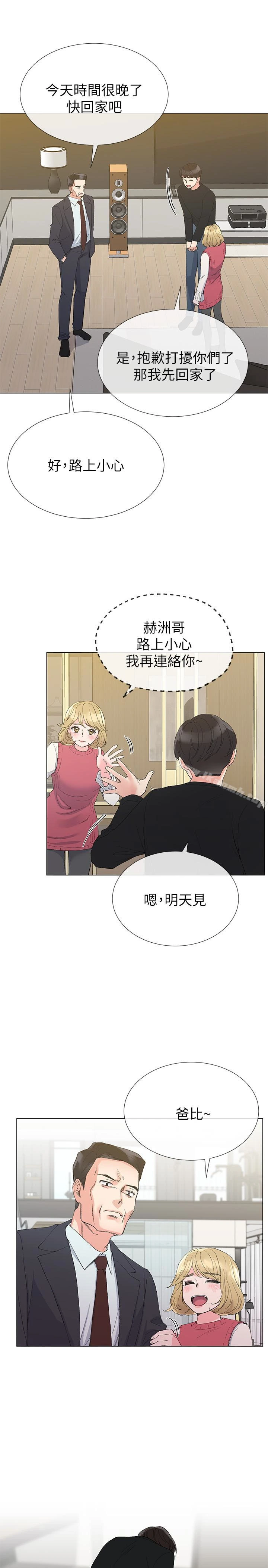 重考生 - 第34话-姊姊的口技让人吐真言 - page 6