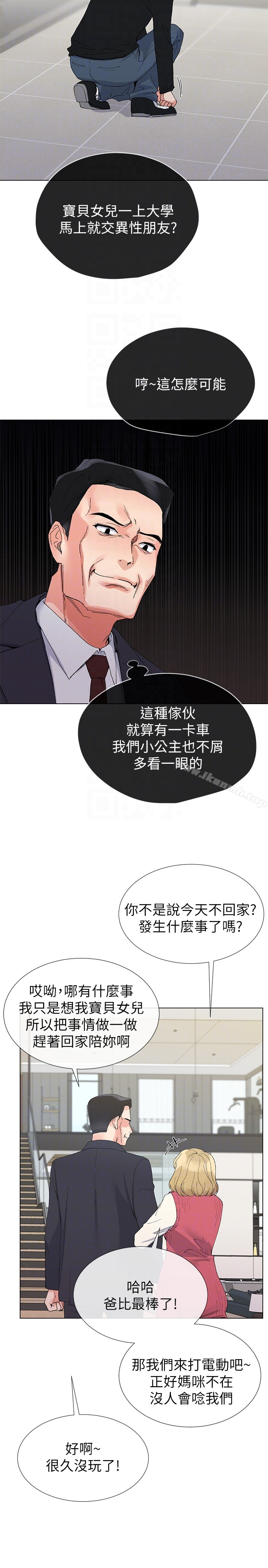 重考生 - 第34话-姊姊的口技让人吐真言 - page 7