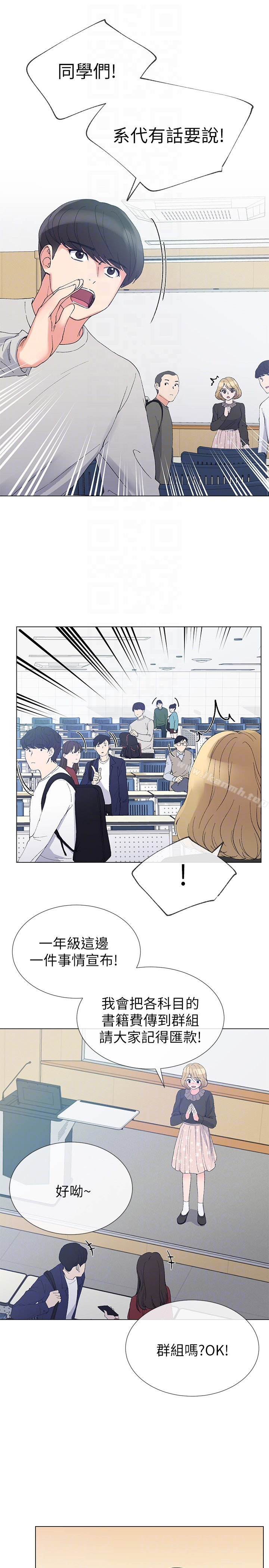 重考生 - 第34话-姊姊的口技让人吐真言 - page 11