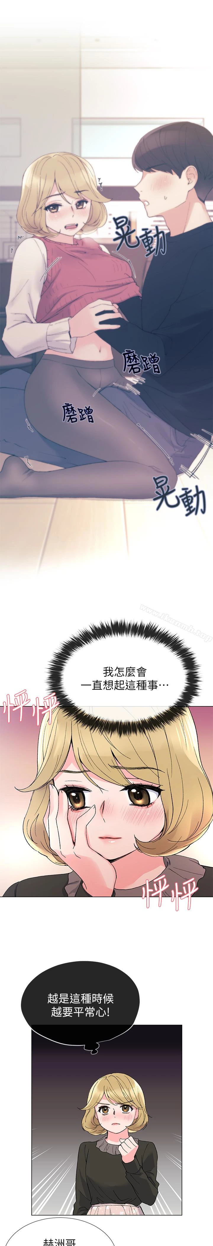 重考生 - 第34话-姊姊的口技让人吐真言 - page 13