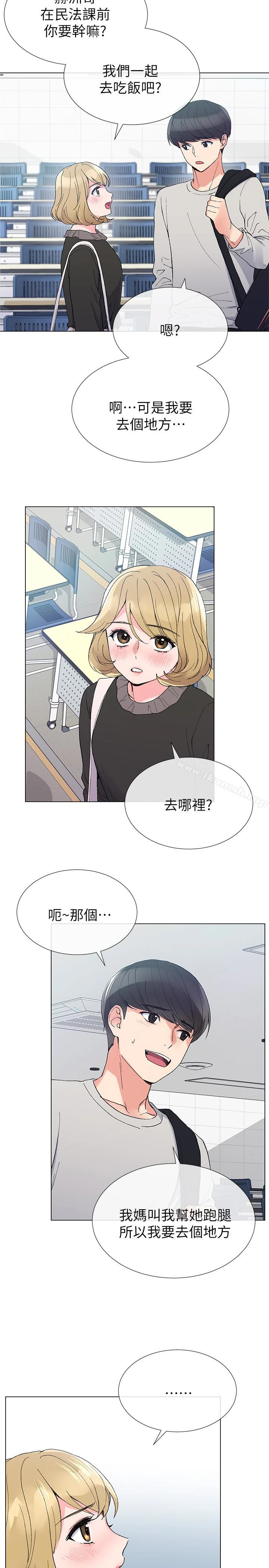 重考生 - 第34话-姊姊的口技让人吐真言 - page 14