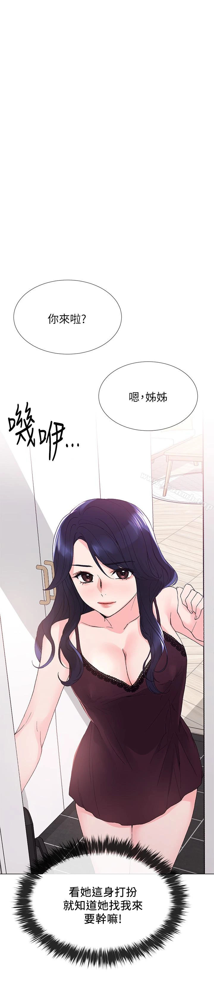 重考生 - 第34话-姊姊的口技让人吐真言 - page 17