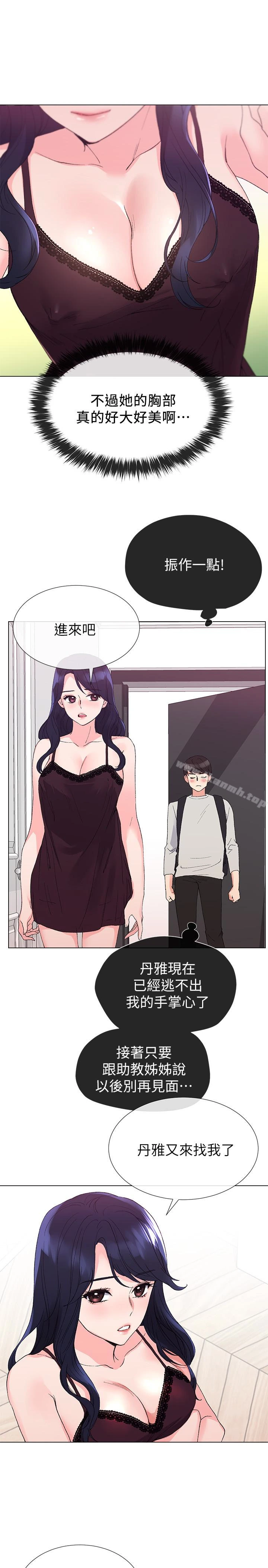 重考生 - 第34话-姊姊的口技让人吐真言 - page 18