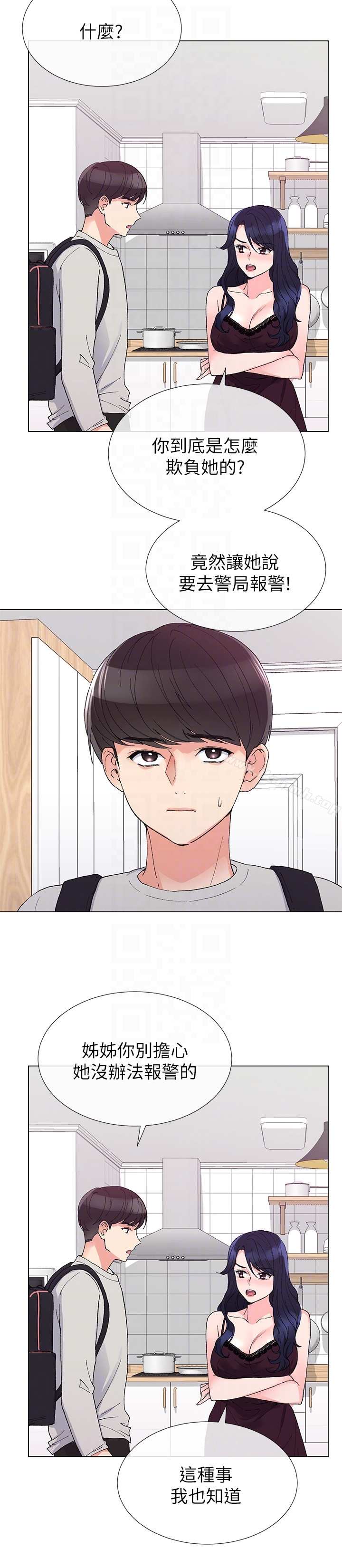 重考生 - 第34话-姊姊的口技让人吐真言 - page 19