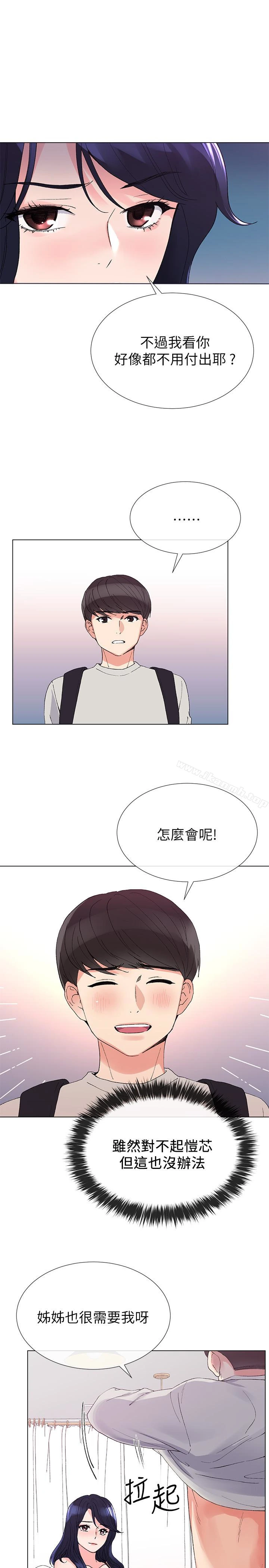 重考生 - 第34话-姊姊的口技让人吐真言 - page 22