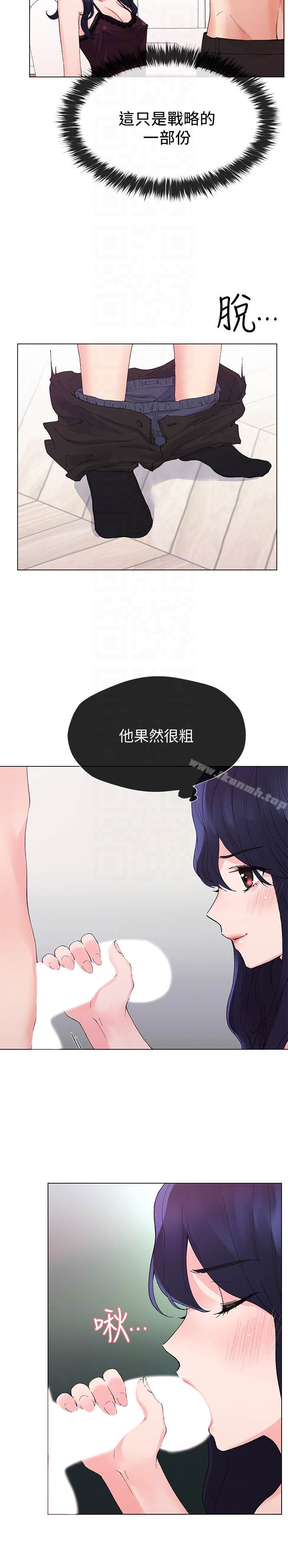 重考生 - 第34话-姊姊的口技让人吐真言 - page 23