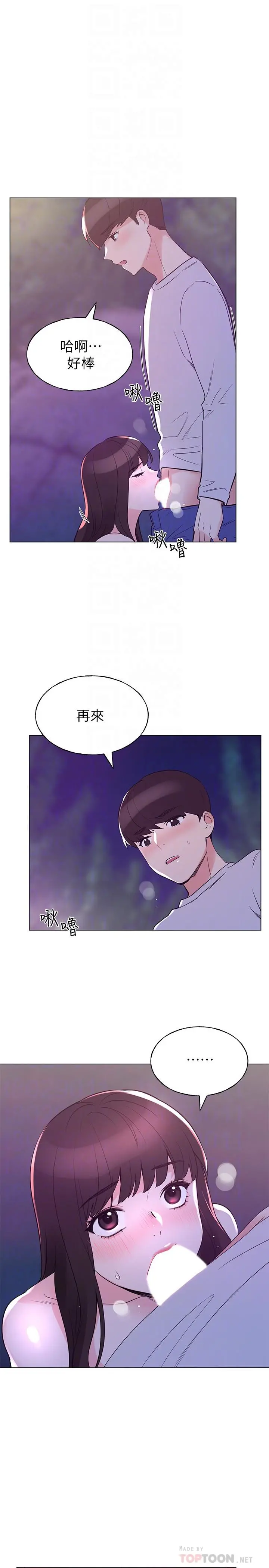 重考生 - 第79话-忍不住呻吟出声 - page 4