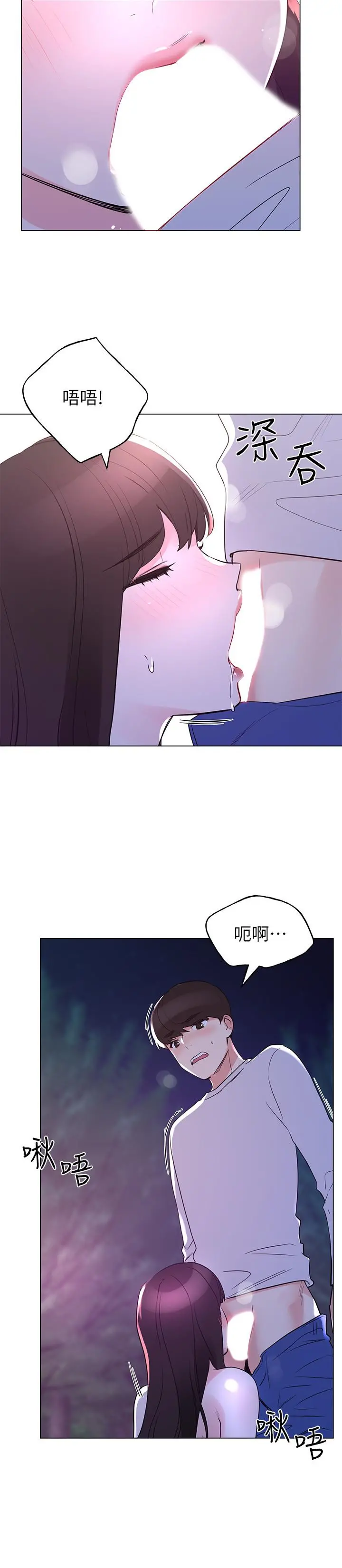 重考生 - 第79话-忍不住呻吟出声 - page 5