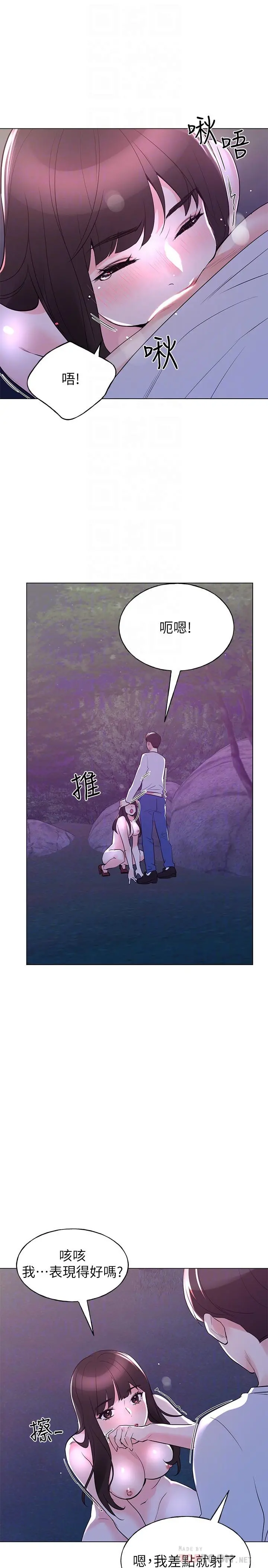 重考生 - 第79话-忍不住呻吟出声 - page 6