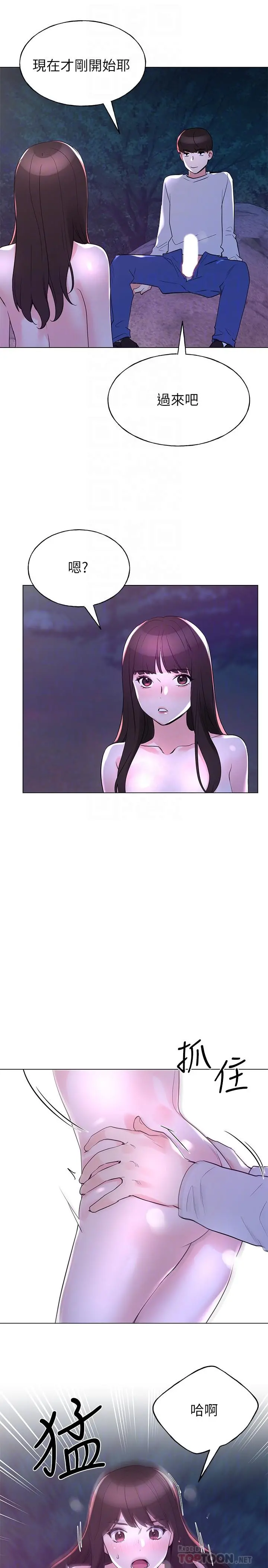 重考生 - 第79话-忍不住呻吟出声 - page 8