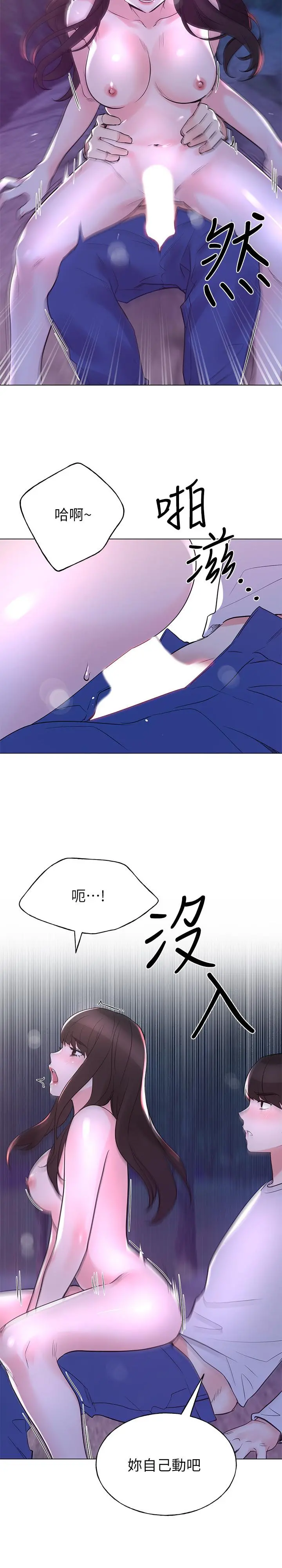 重考生 - 第79话-忍不住呻吟出声 - page 9