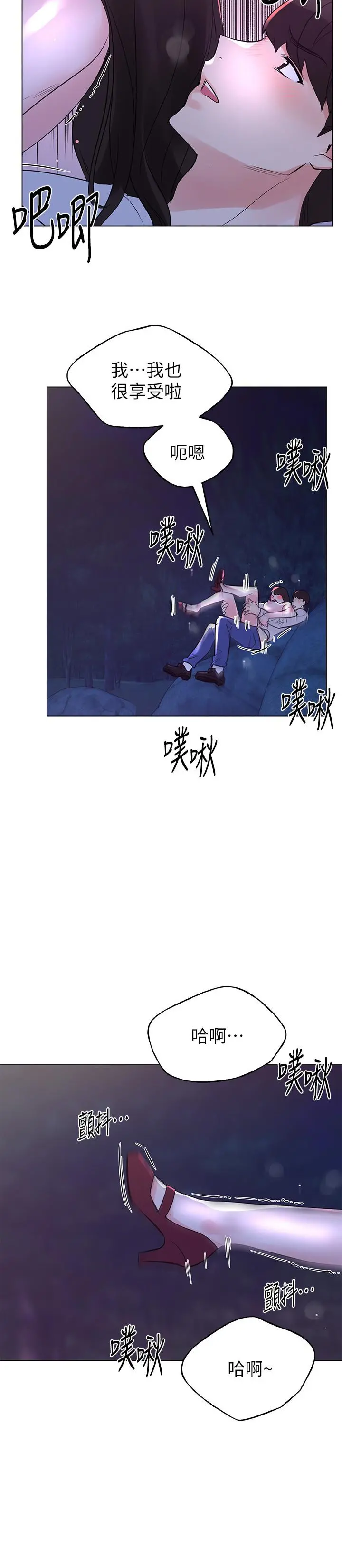重考生 - 第79话-忍不住呻吟出声 - page 13