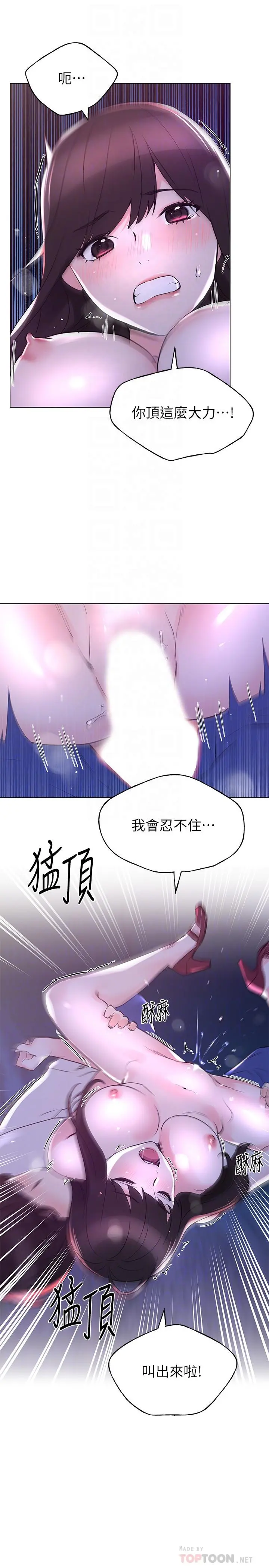 重考生 - 第79话-忍不住呻吟出声 - page 14