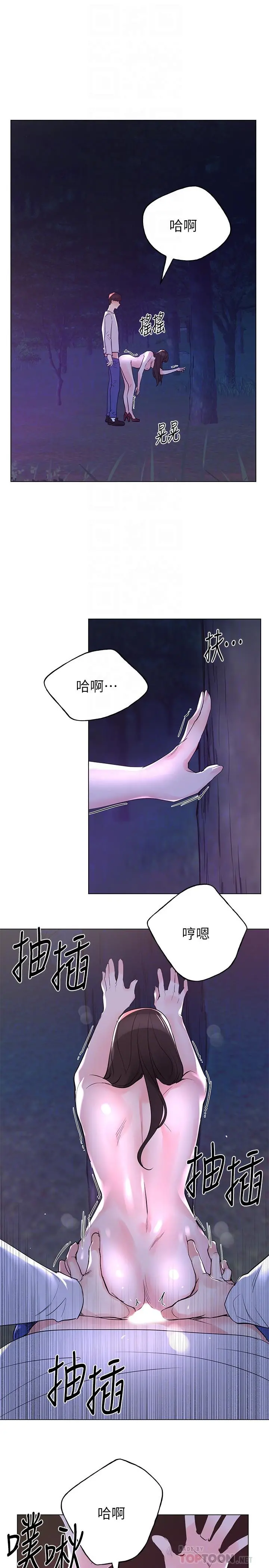重考生 - 第79话-忍不住呻吟出声 - page 16