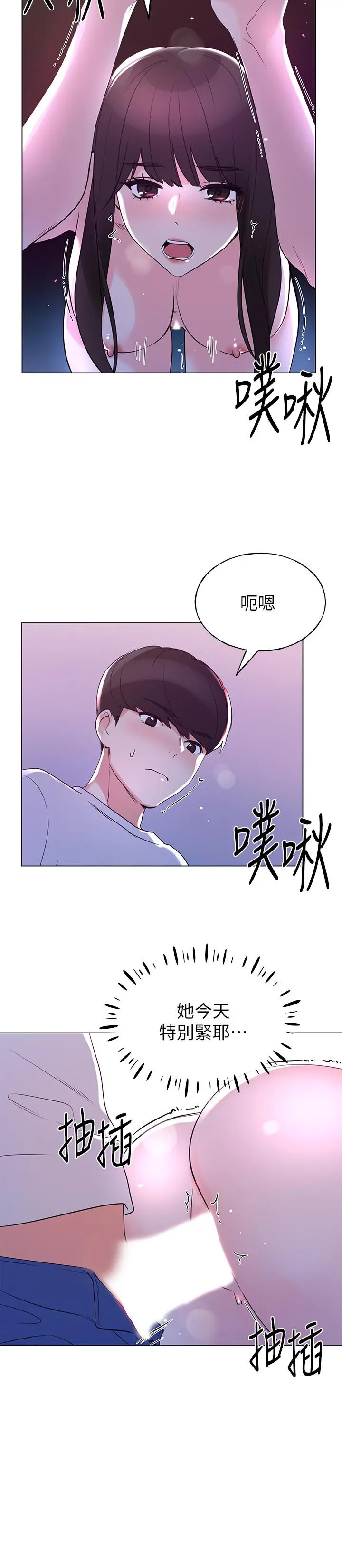 重考生 - 第79话-忍不住呻吟出声 - page 17
