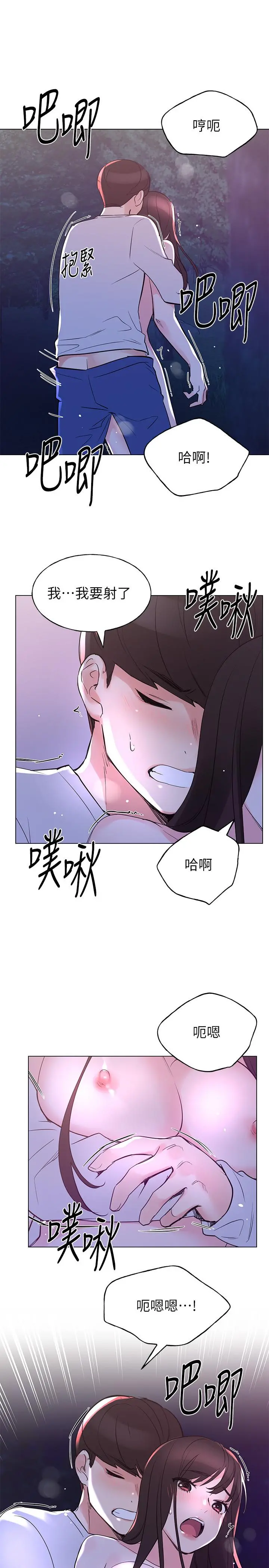 重考生 - 第79话-忍不住呻吟出声 - page 20