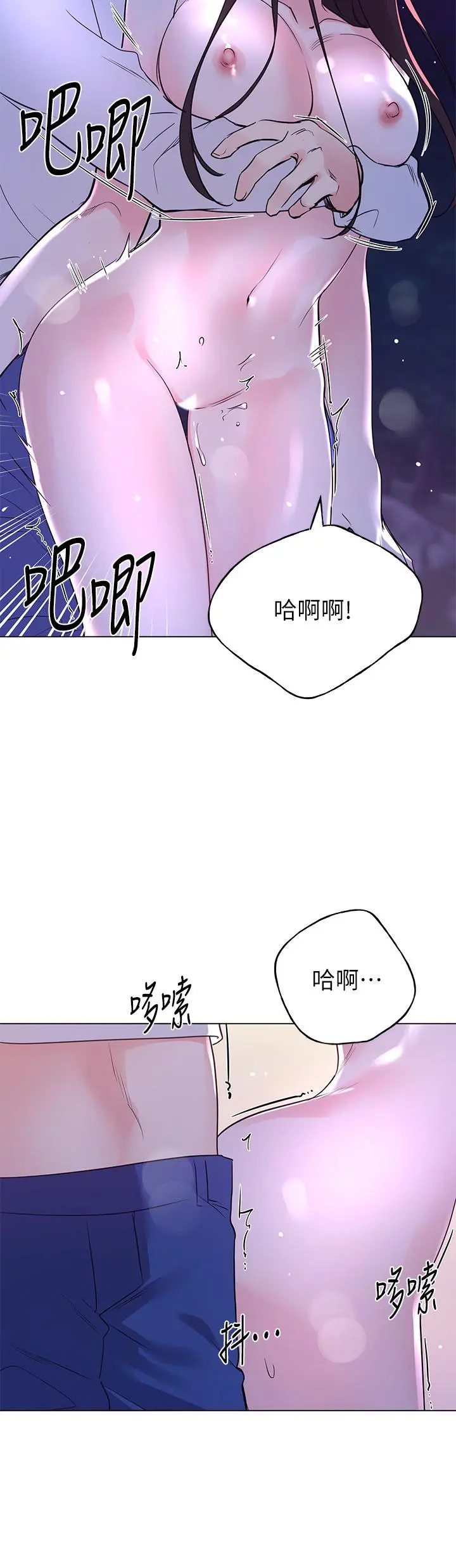 重考生 - 第79话-忍不住呻吟出声 - page 21