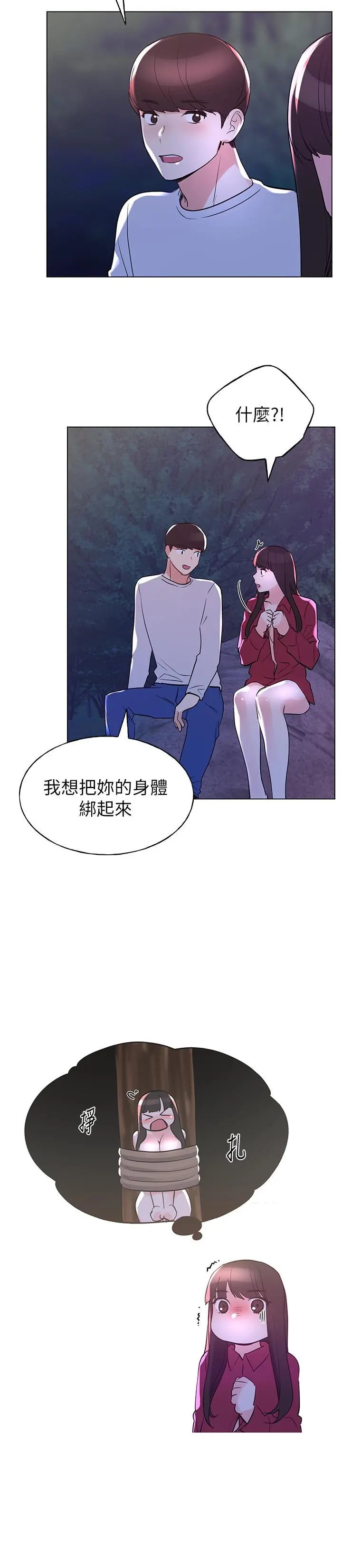 重考生 - 第79话-忍不住呻吟出声 - page 23