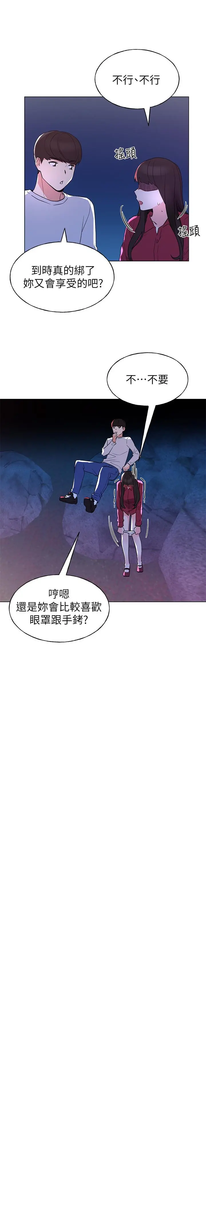重考生 - 第79话-忍不住呻吟出声 - page 24