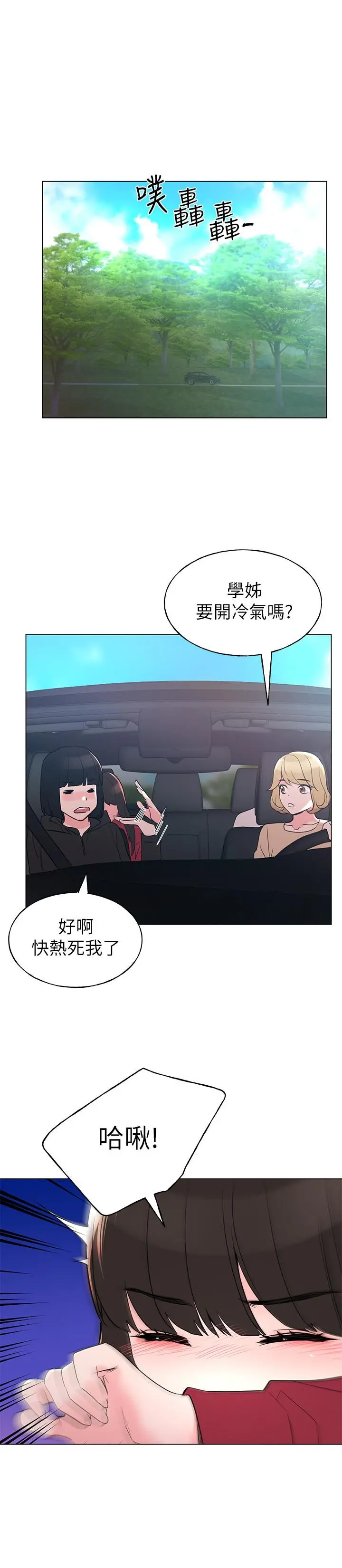 重考生 - 第79话-忍不住呻吟出声 - page 25