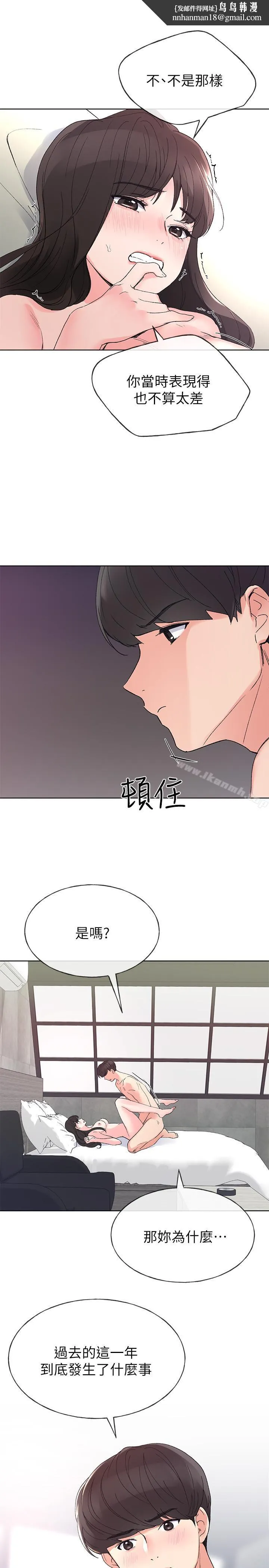 重考生 - 第47话-丹雅的心动摇了 - page 1