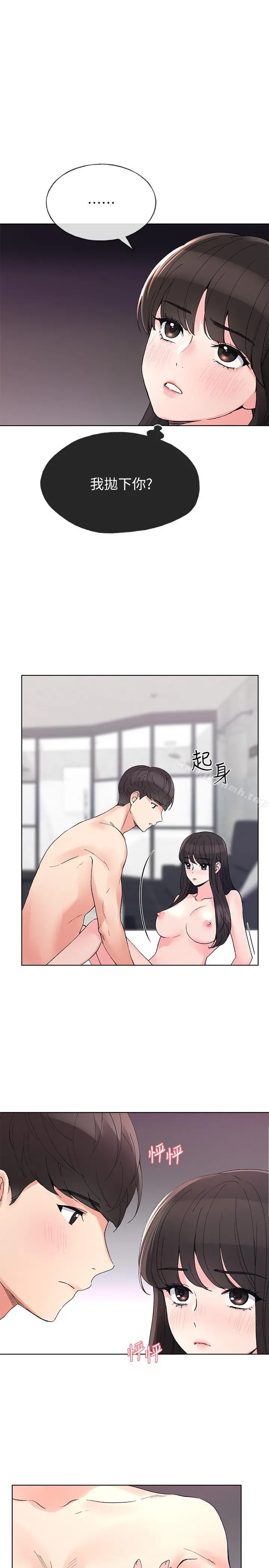 重考生 - 第47话-丹雅的心动摇了 - page 3