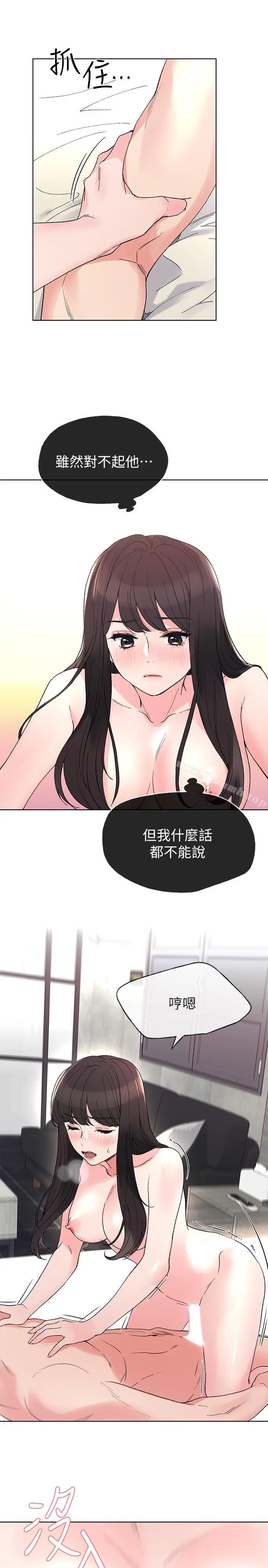 重考生 - 第47话-丹雅的心动摇了 - page 5
