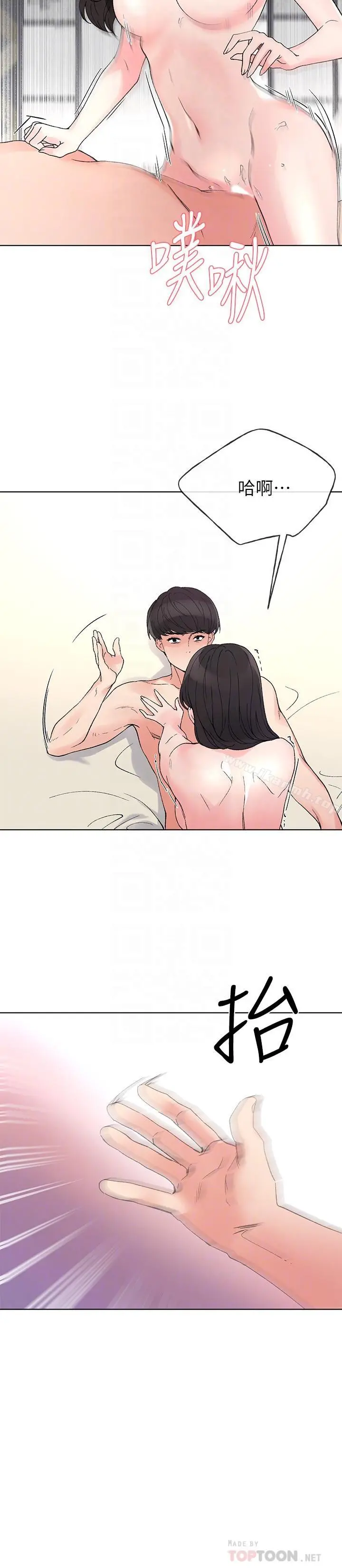 重考生 - 第47话-丹雅的心动摇了 - page 8