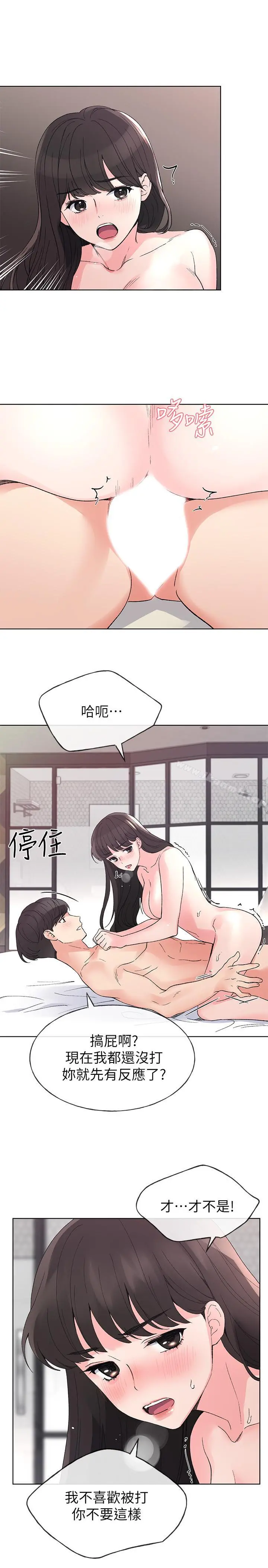 重考生 - 第47话-丹雅的心动摇了 - page 9