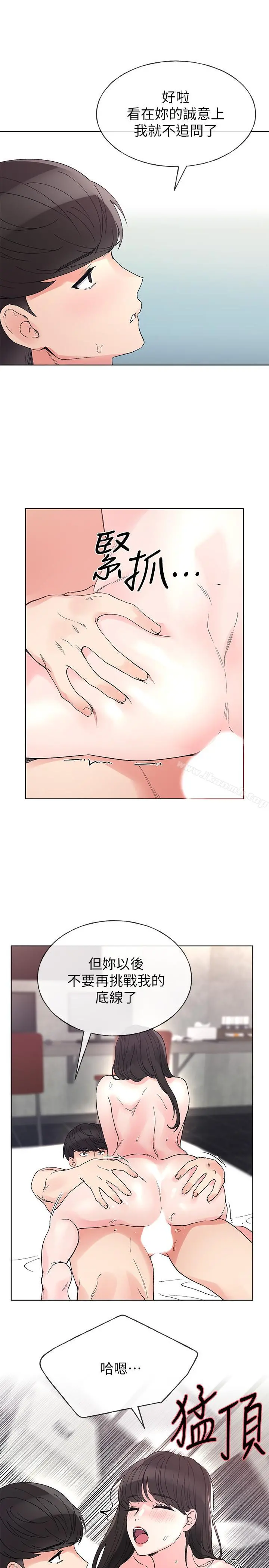 重考生 - 第47话-丹雅的心动摇了 - page 11