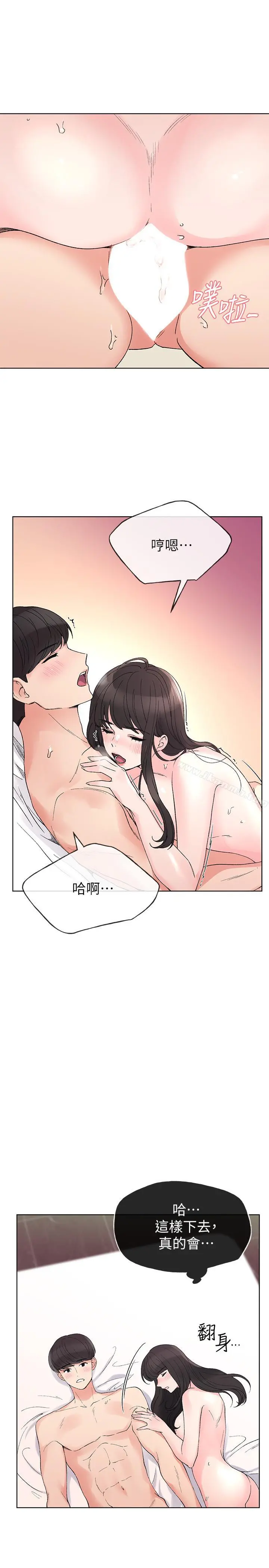 重考生 - 第47话-丹雅的心动摇了 - page 15