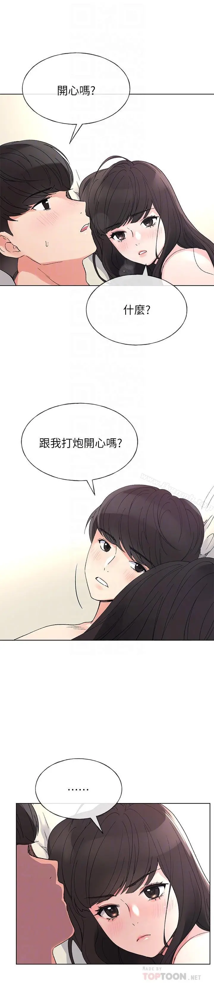 重考生 - 第47话-丹雅的心动摇了 - page 16