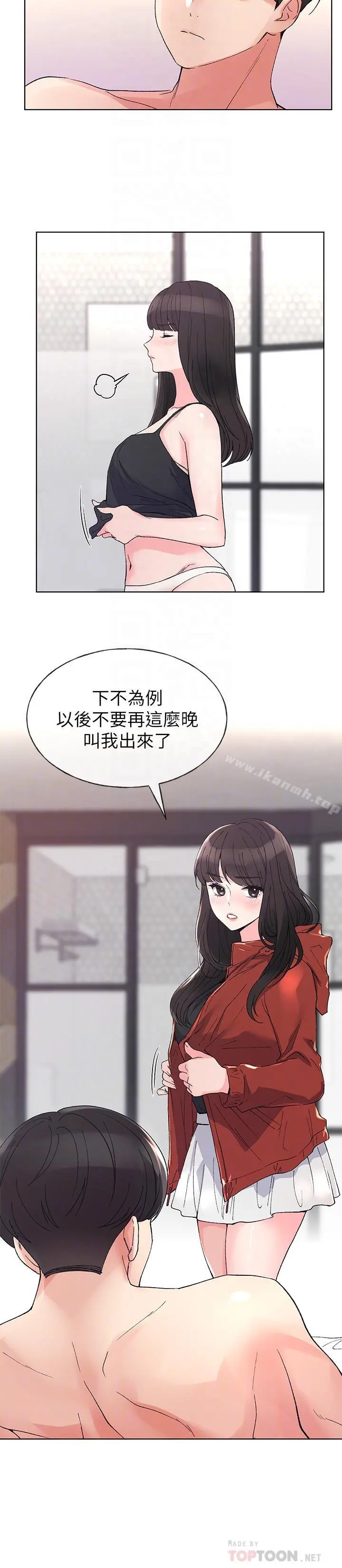 重考生 - 第47话-丹雅的心动摇了 - page 18