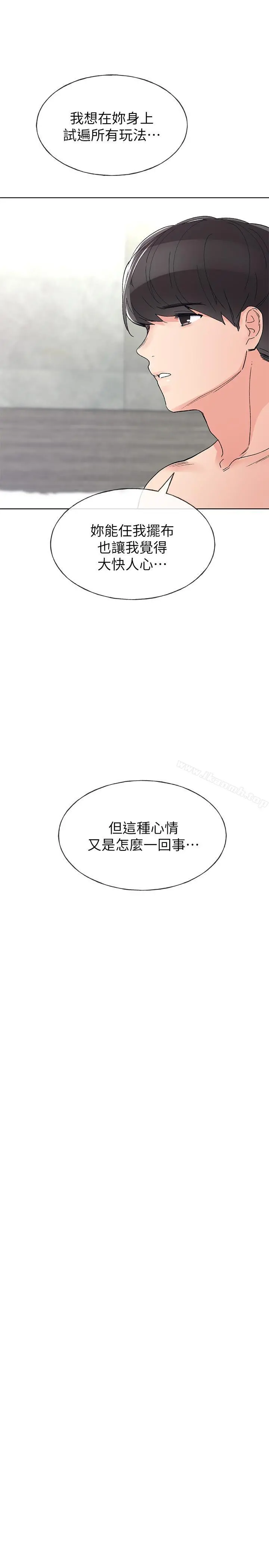 重考生 - 第47话-丹雅的心动摇了 - page 21