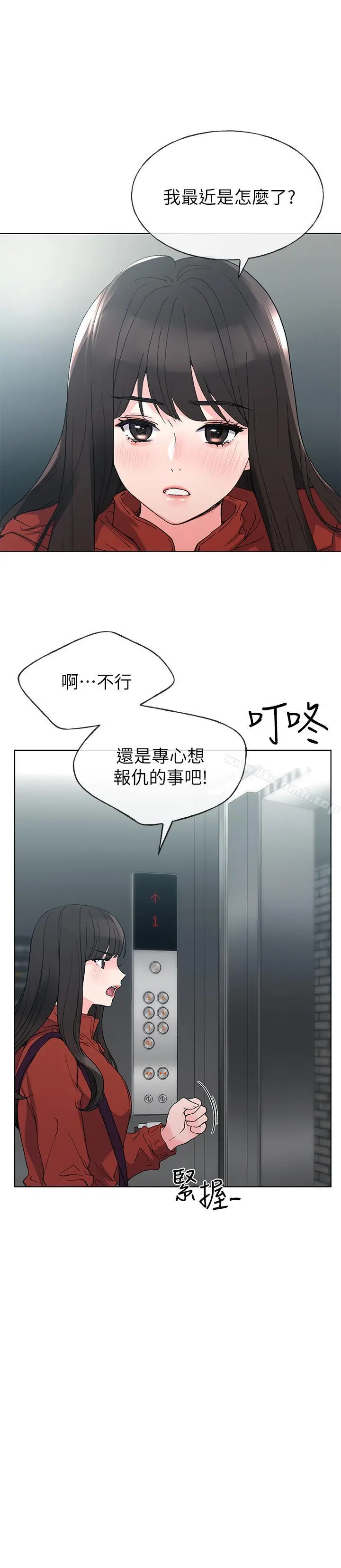 重考生 - 第47话-丹雅的心动摇了 - page 24