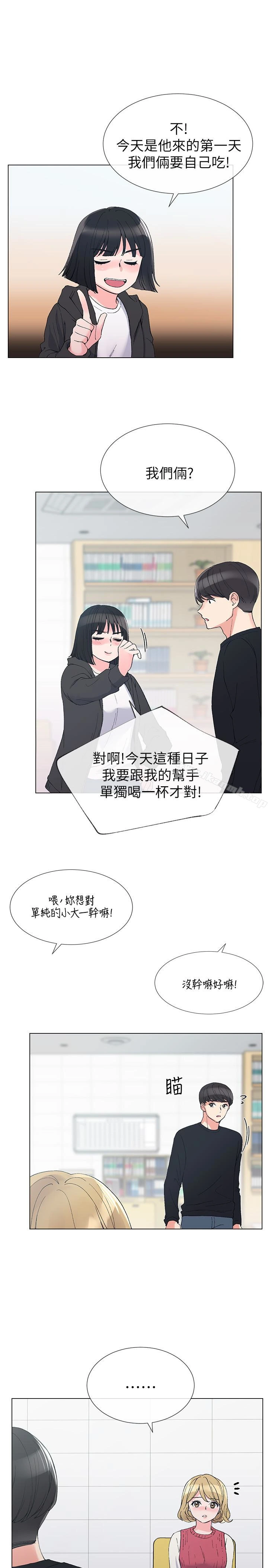 重考生 - 第31话-恺芯被强行掳走?! - page 5