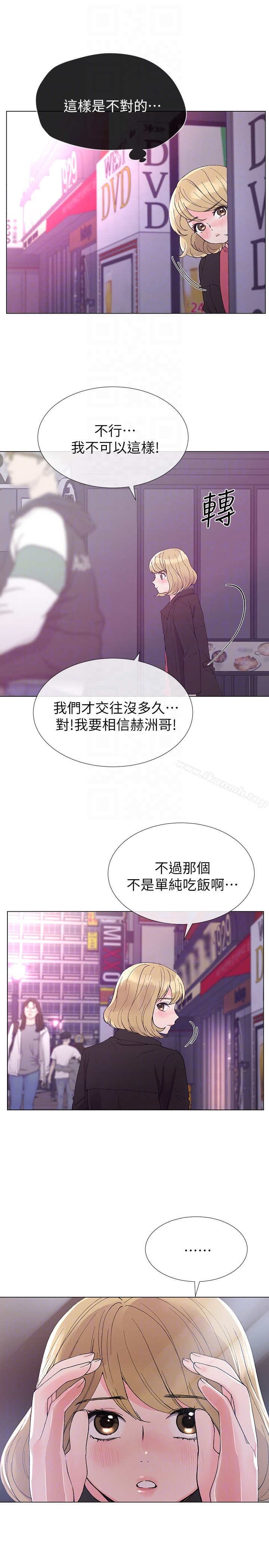 重考生 - 第31话-恺芯被强行掳走?! - page 7