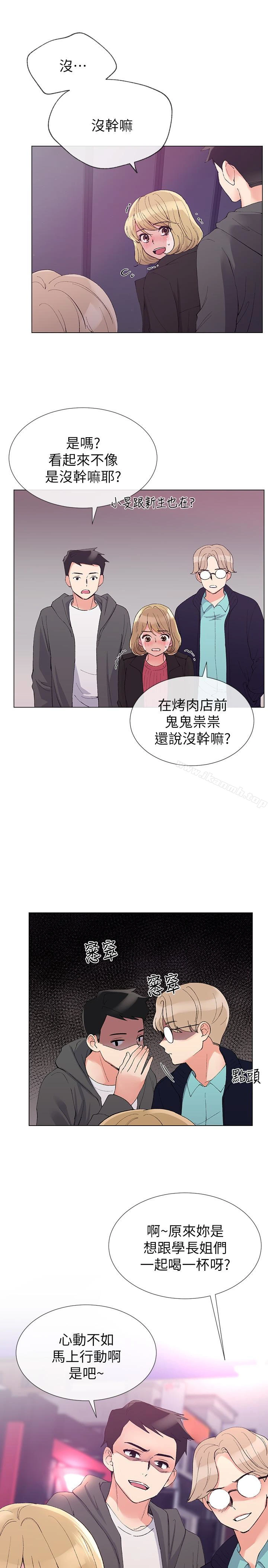 重考生 - 第31话-恺芯被强行掳走?! - page 9