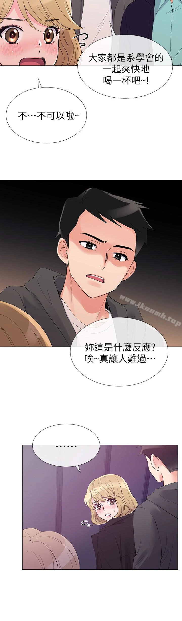 重考生 - 第31话-恺芯被强行掳走?! - page 10