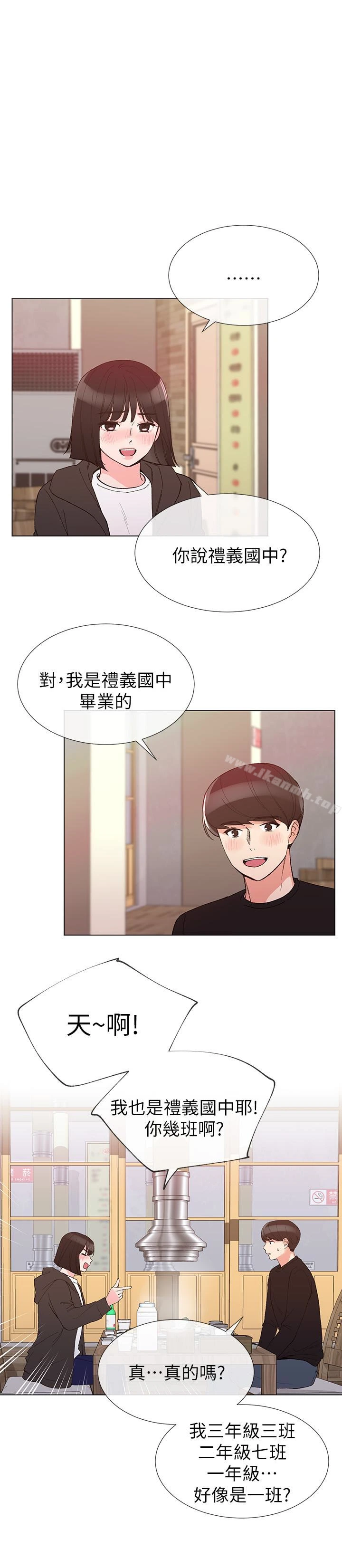 重考生 - 第31话-恺芯被强行掳走?! - page 12
